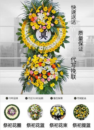 湖北黄冈市黄州区陈策楼镇王福湾村花圈代送
